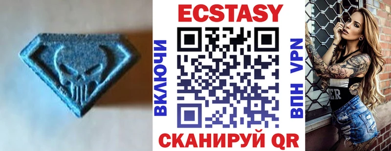 ЭКСТАЗИ 250 мг Усть-Кут