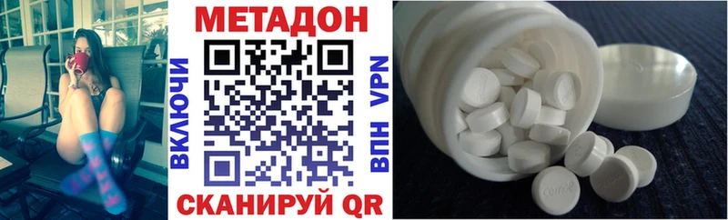 МЕТАДОН белоснежный  Усть-Кут 
